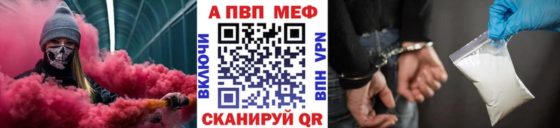 блэк спрут tor  Холмск  APVP VHQ 