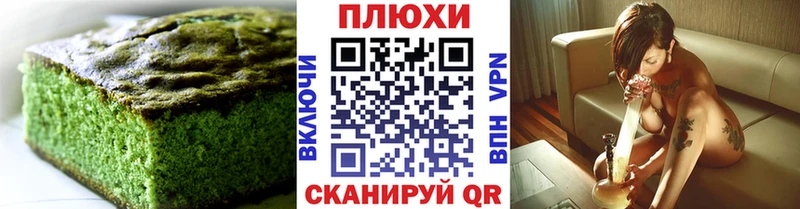 Еда ТГК марихуана  купить закладку  Холмск 