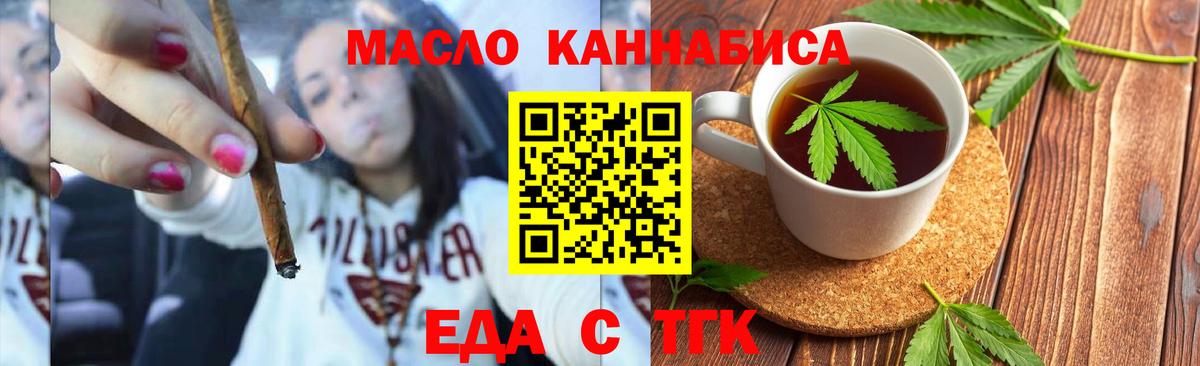 Печенье с ТГК конопля  Вход с VPN  Холмск 