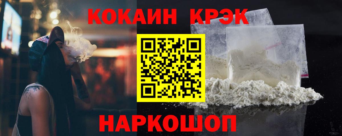 КОКАИН  Вход с VPN  Кокаин 98%  Холмск  COCAIN Fish Scale 