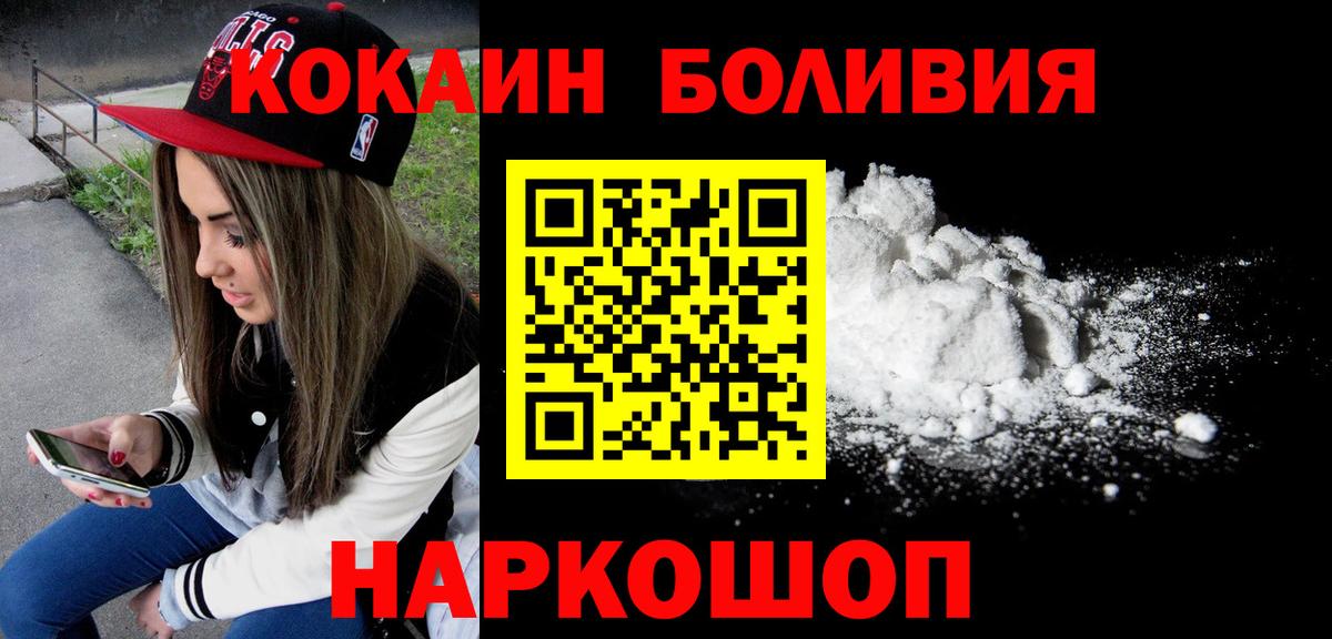 Кокаин Fish Scale Холмск
