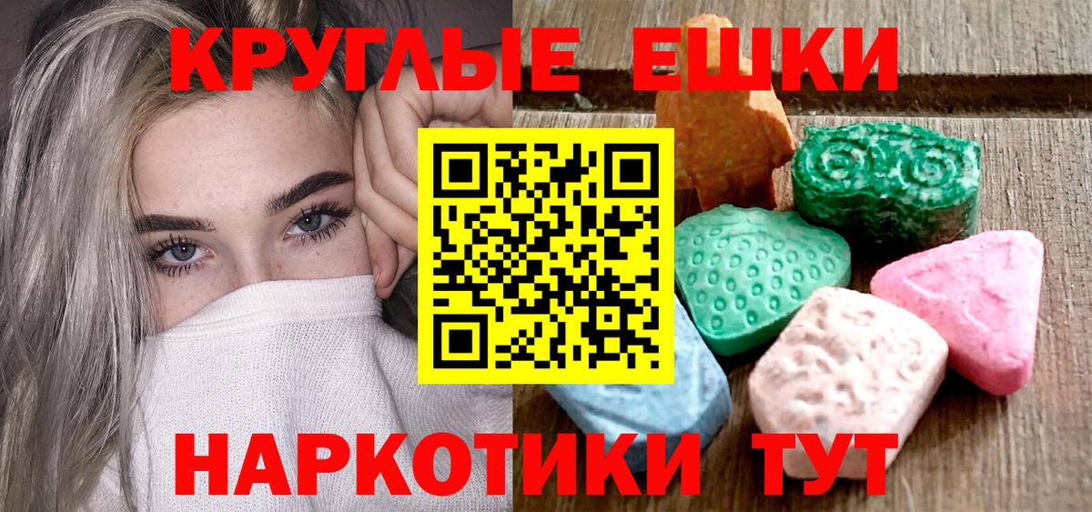 Экстази  Ecstasy Дубай  Вход с VPN  Экстази ешки  Холмск 