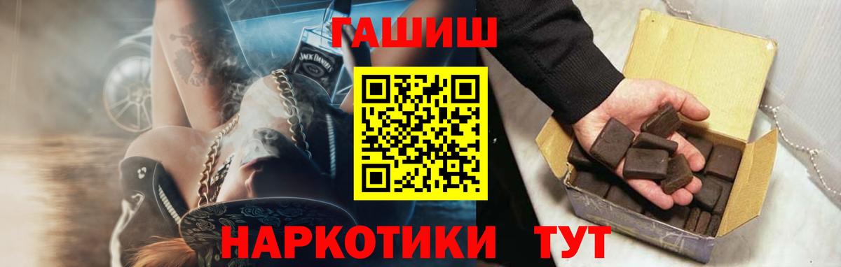 ГАШ Premium  ГАШ hashish  Вход с VPN  Холмск 