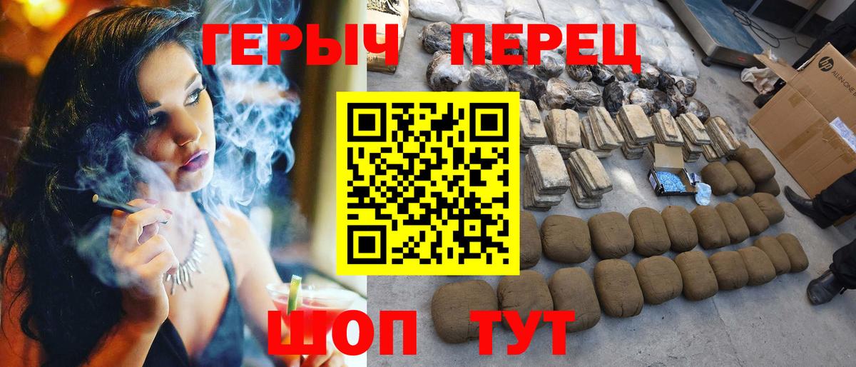 Холмск  ГЕРОИН гречка  Вход с VPN 