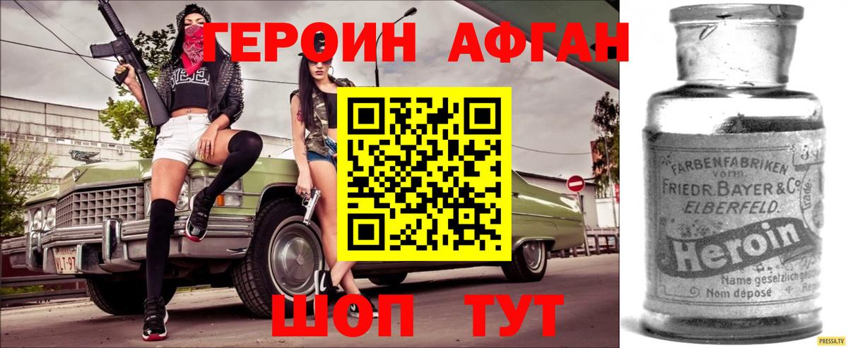 ГЕРОИН герыч Холмск
