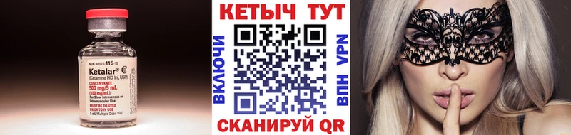 Кетамин ketamine  купить наркоту  Холмск 
