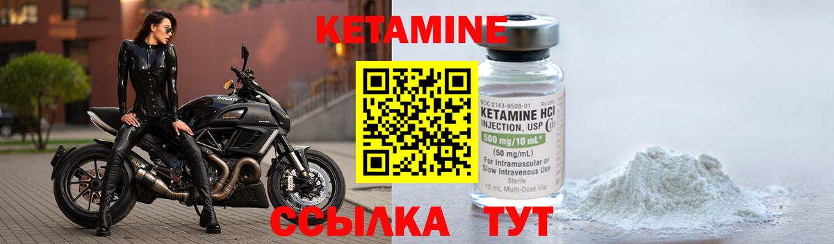 Кетамин VHQ  Вход с VPN  Холмск  мориарти какой сайт  Кетамин ketamine 