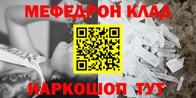 стаф Кинель