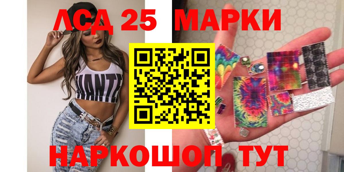 LSD-25 экстази ecstasy Холмск