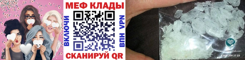 где можно купить наркотик  Холмск  Мефедрон mephedrone 