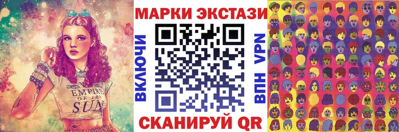 Марки N-bome 1,8мг  Холмск 
