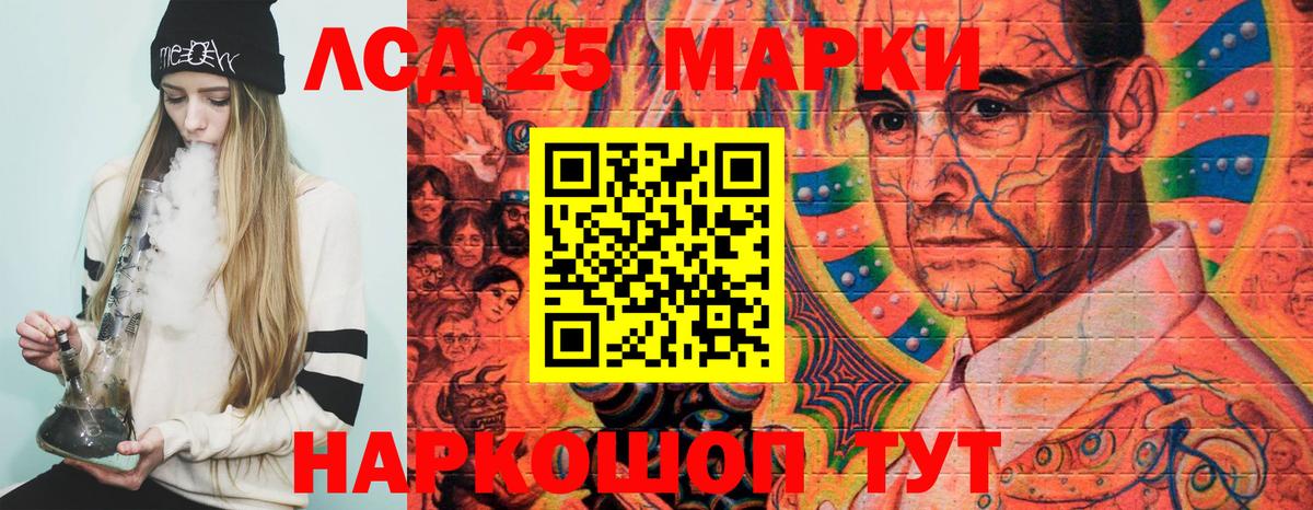 Марки 25I-NBOMe 1,5мг  Вход с VPN  Холмск 